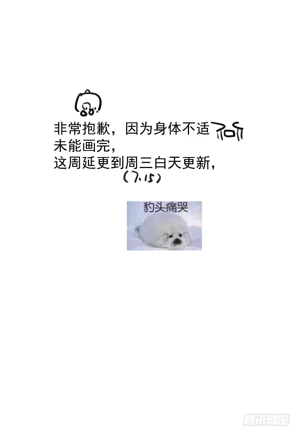 敖敖待捕 通知