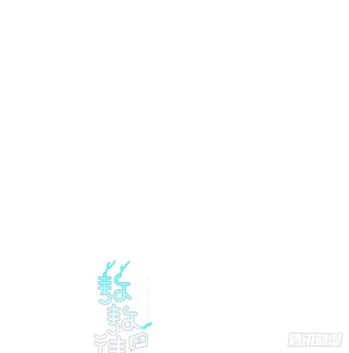 敖敖待捕 第九十七话 前世篇（二）