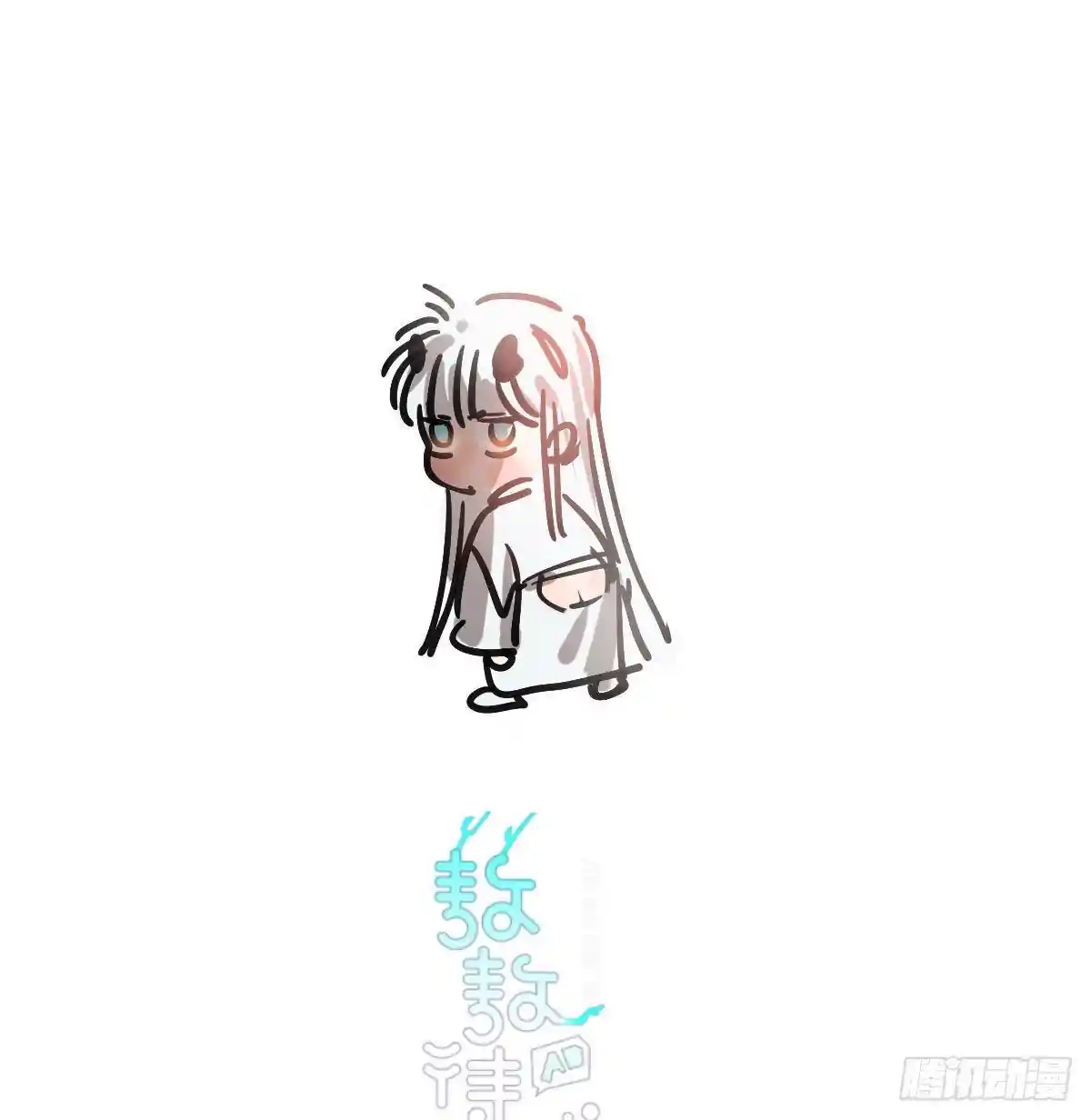 敖敖待捕 第九十八话 前世篇（三））