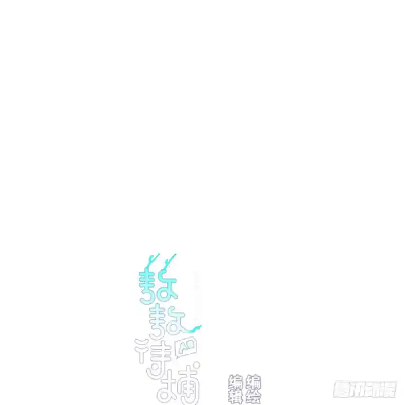 敖敖待捕 第一百零六话 前世篇（八）