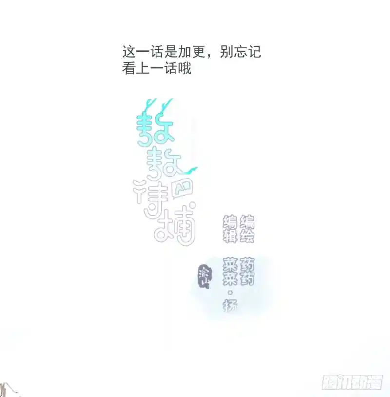 敖敖待捕 第一百零七话 前世篇（九）