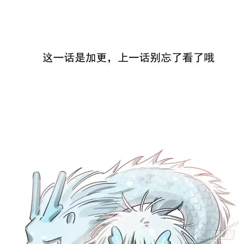 敖敖待捕 第118话 不受控制
