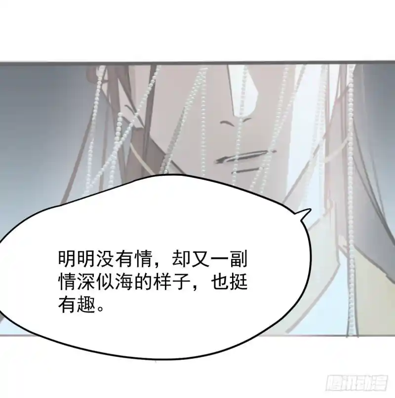 敖敖待捕 第125话 敖故触诊