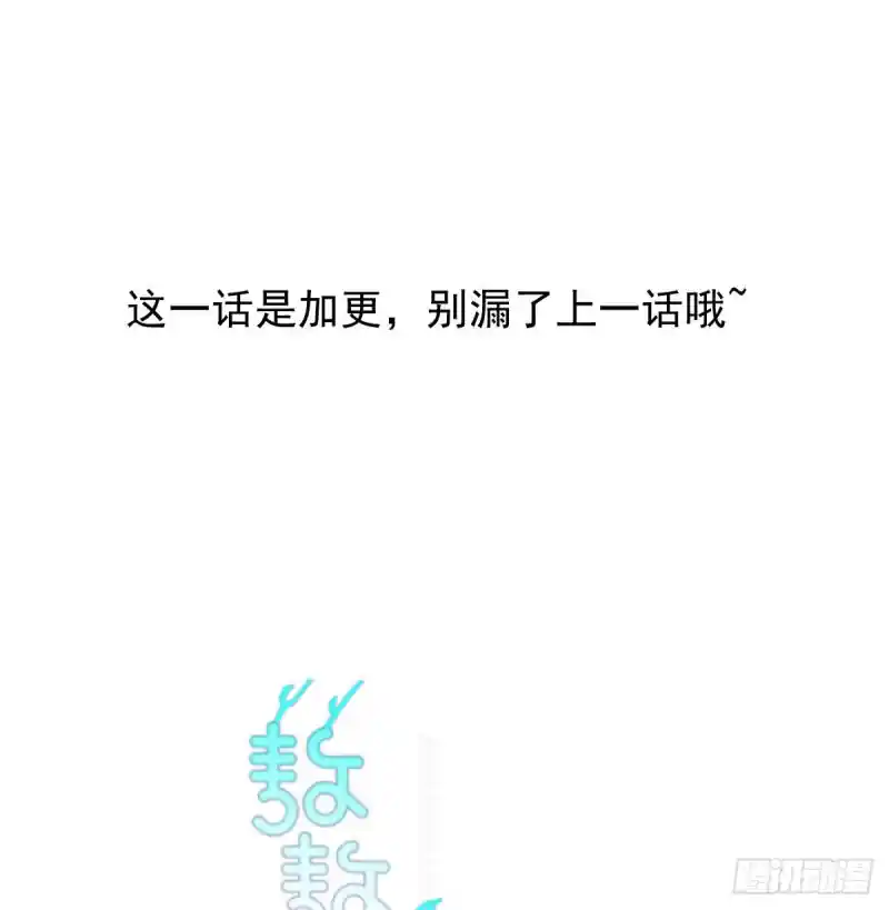 敖敖待捕 第128话 玄月打人