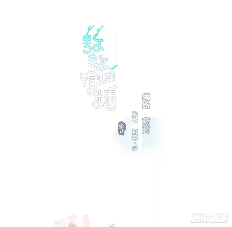 敖敖待捕 第131话 萧霁风想要