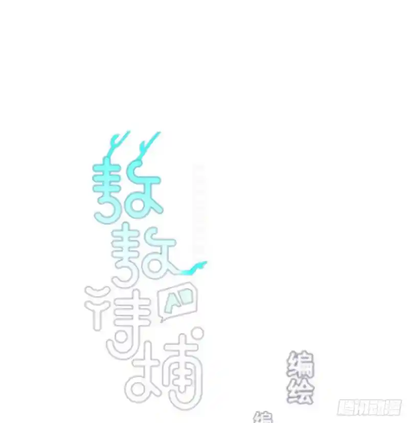 敖敖待捕 第133话 玄龙珠