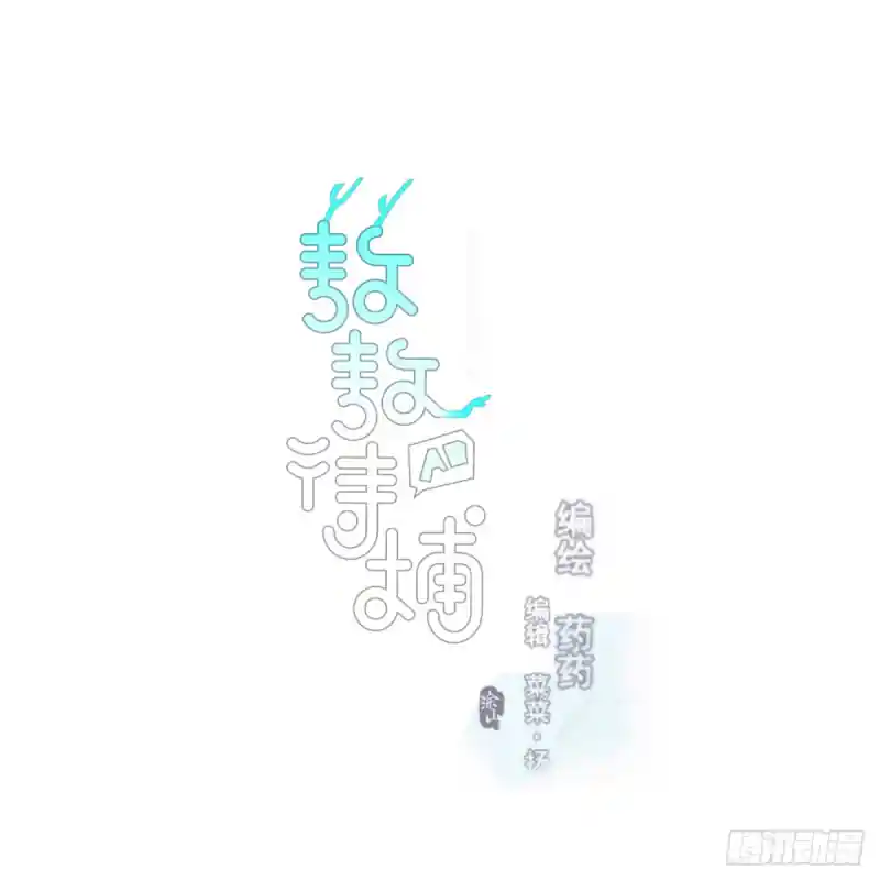 敖敖待捕 第138话 说出实情