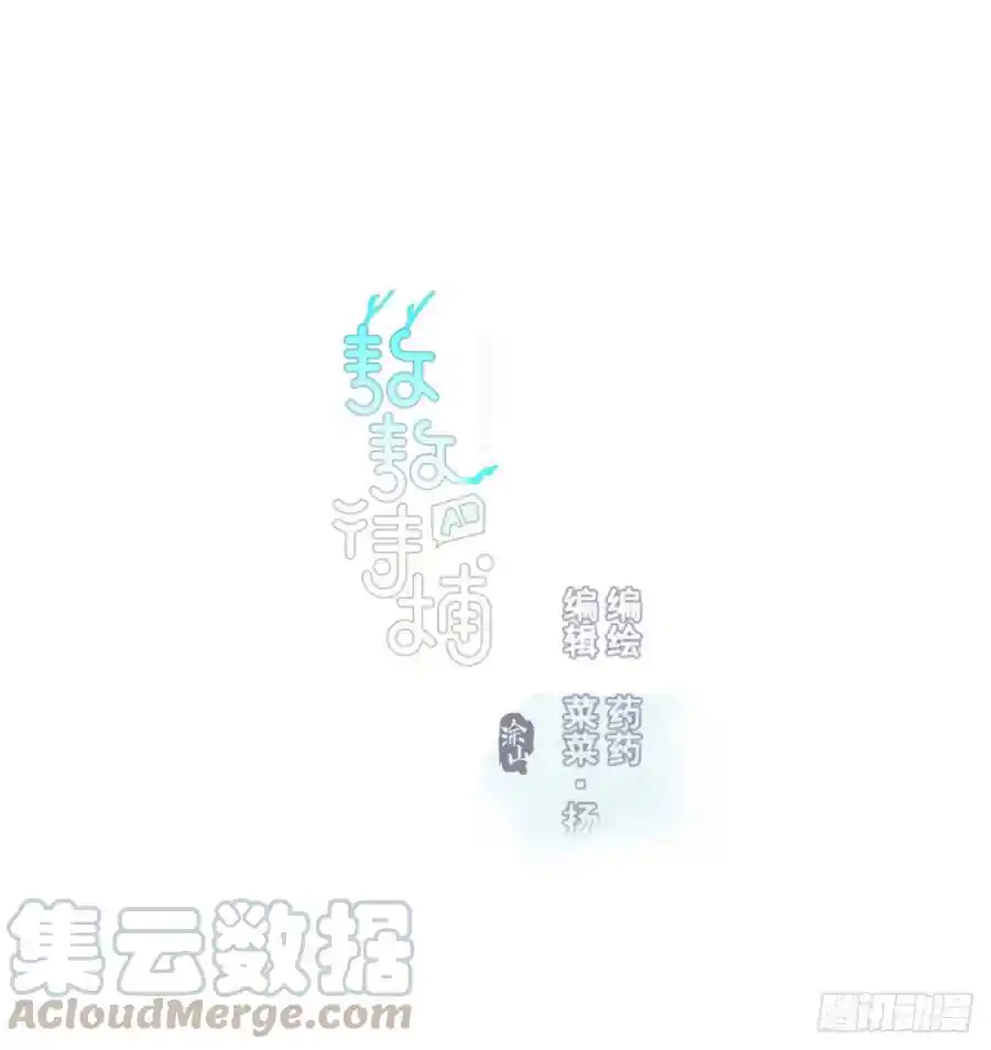 敖敖待捕 第141话 最后一颗