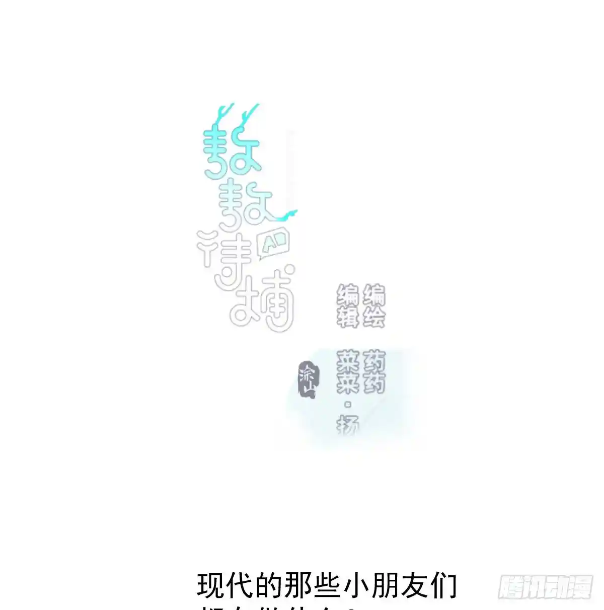 敖敖待捕 114.5免费 大家在干嘛