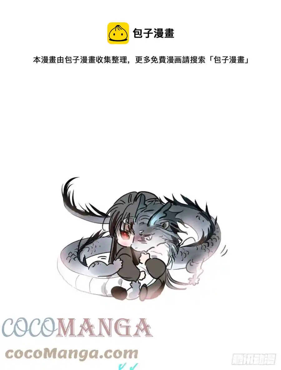 敖敖待捕 第148话 呜呜玄月