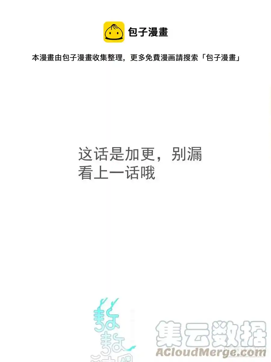 敖敖待捕 第149话 敖敖苏醒