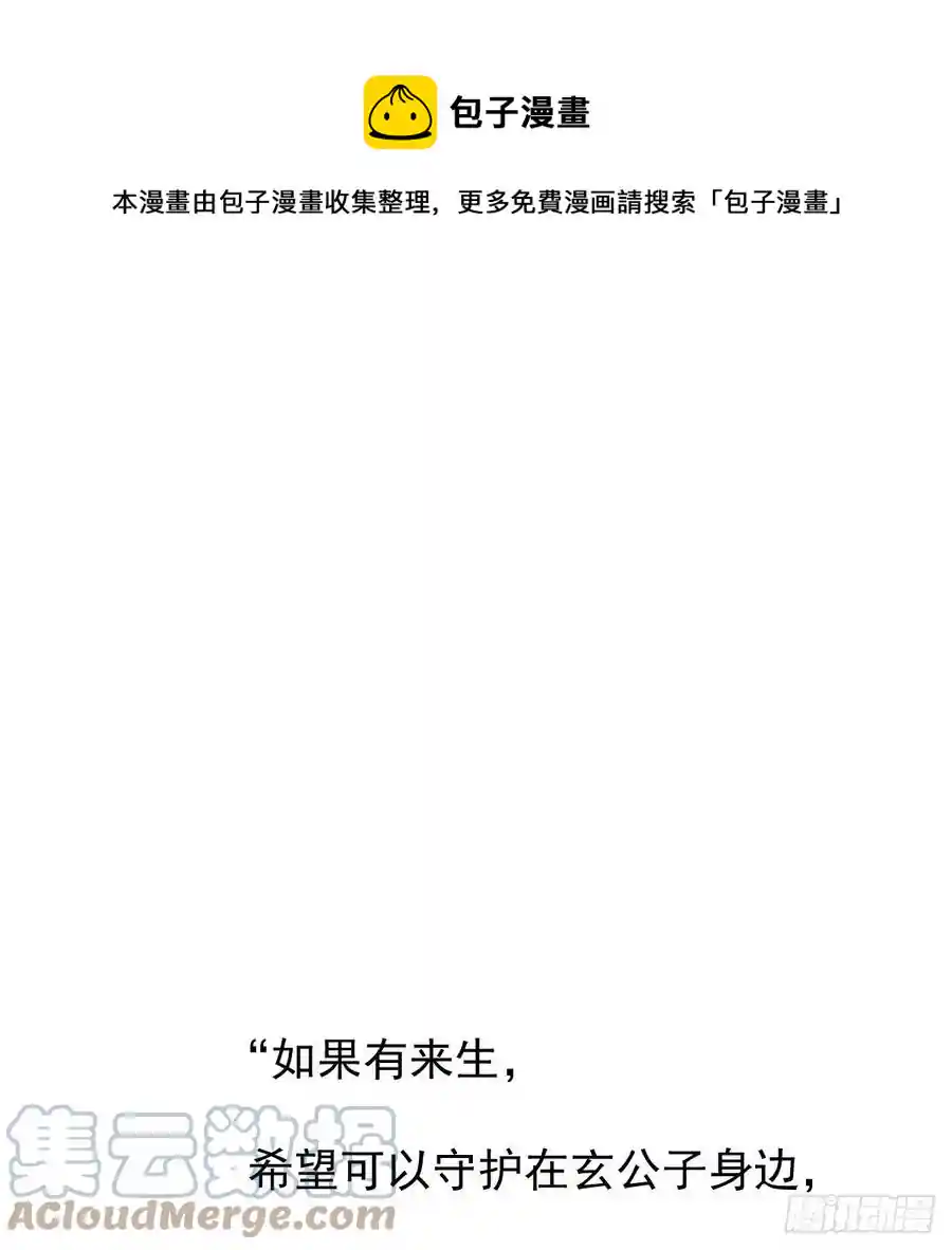 敖敖待捕 第151话 如有来生