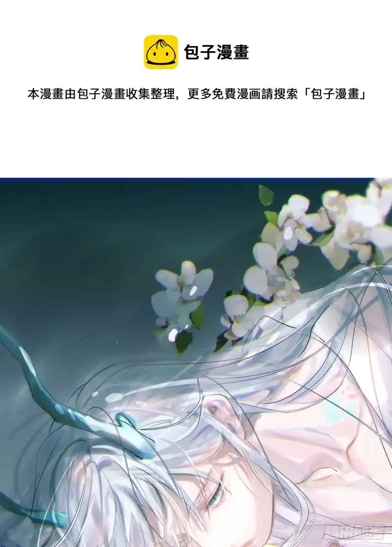 敖敖待捕 第152话 要一千年
