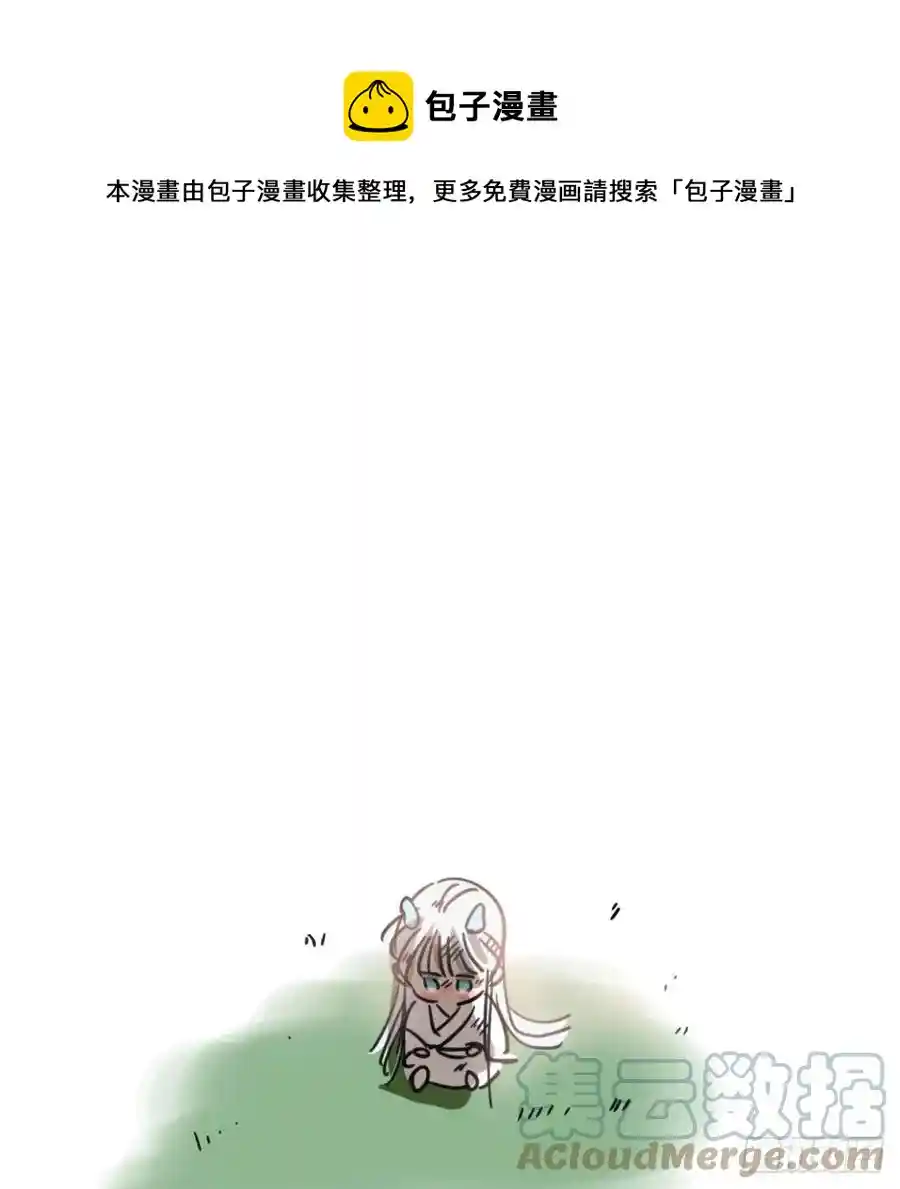 敖敖待捕 第154话 飞龙在天