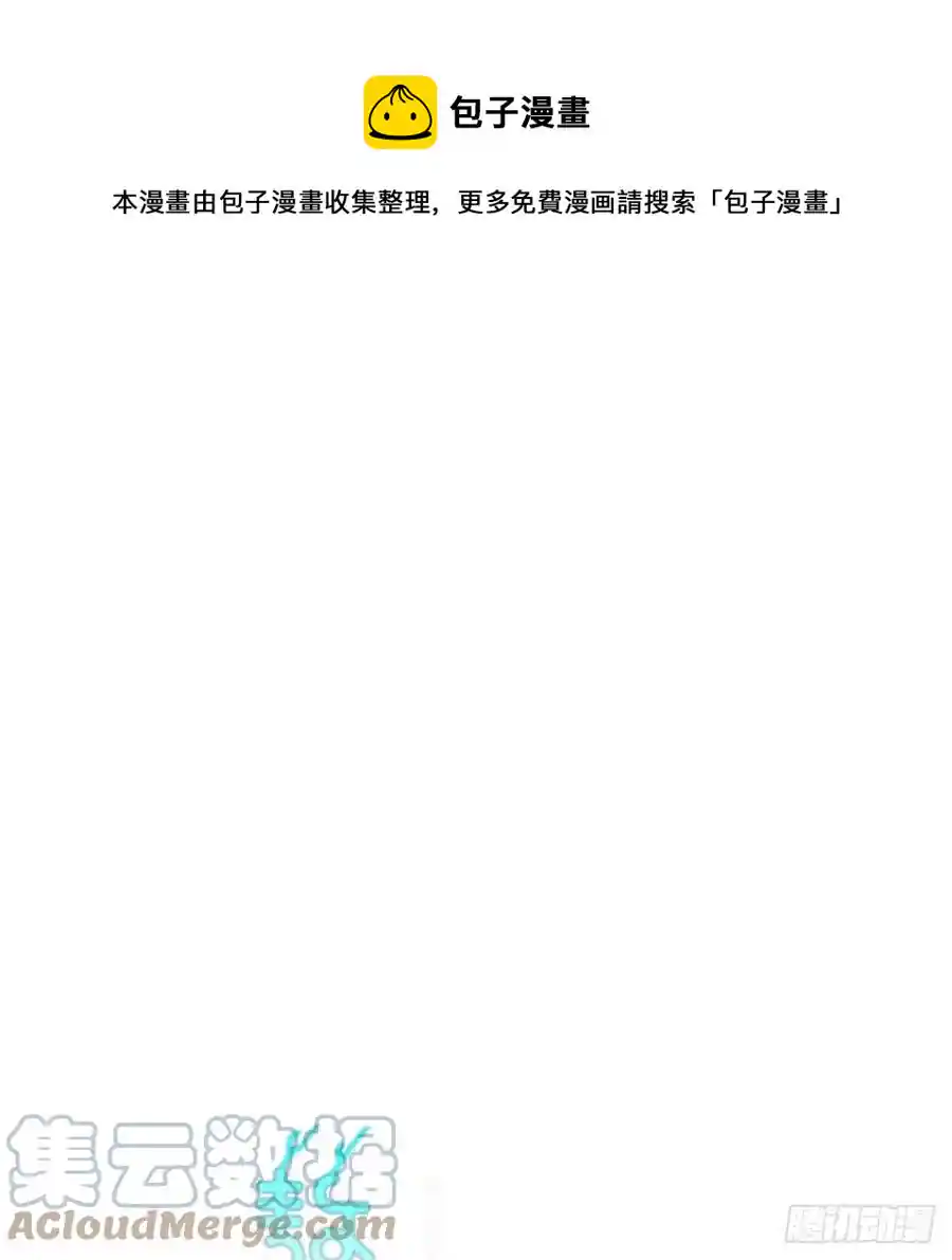 敖敖待捕 第155话 为你穿衣