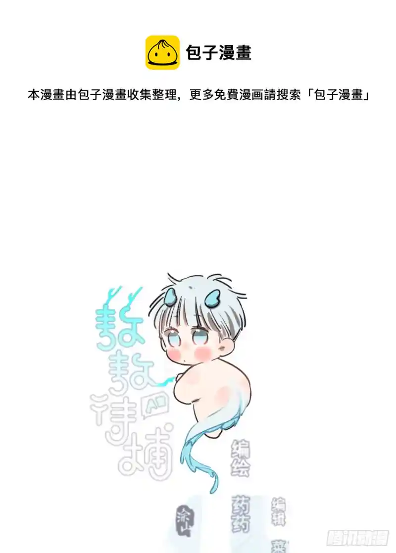 敖敖待捕 第156话 雷恩大名