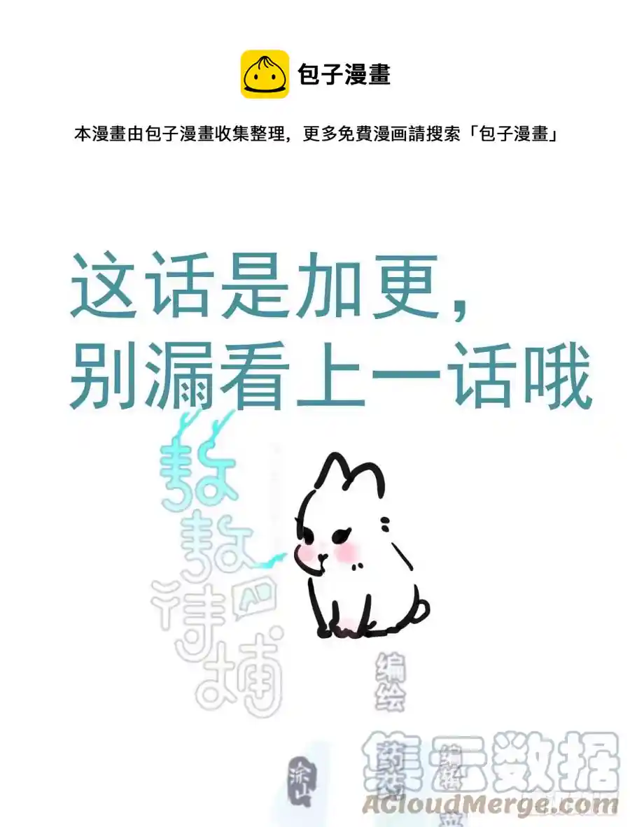 敖敖待捕 第158话 摘下面具