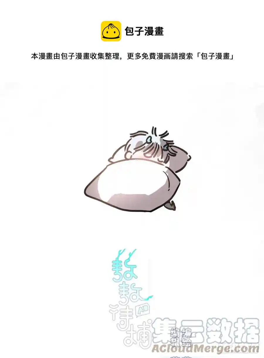 敖敖待捕 第159话 你我之间