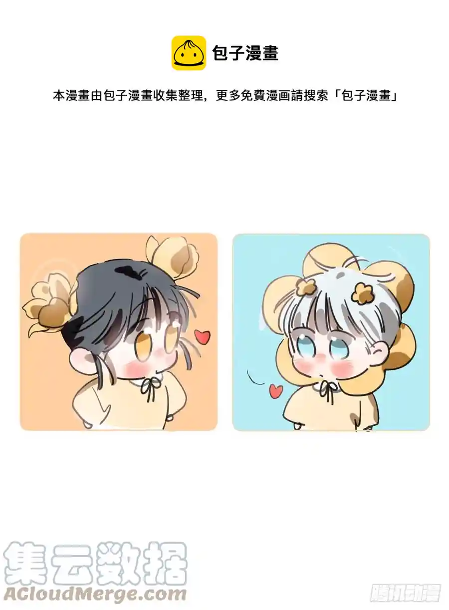 敖敖待捕 第163话 灼热拥抱
