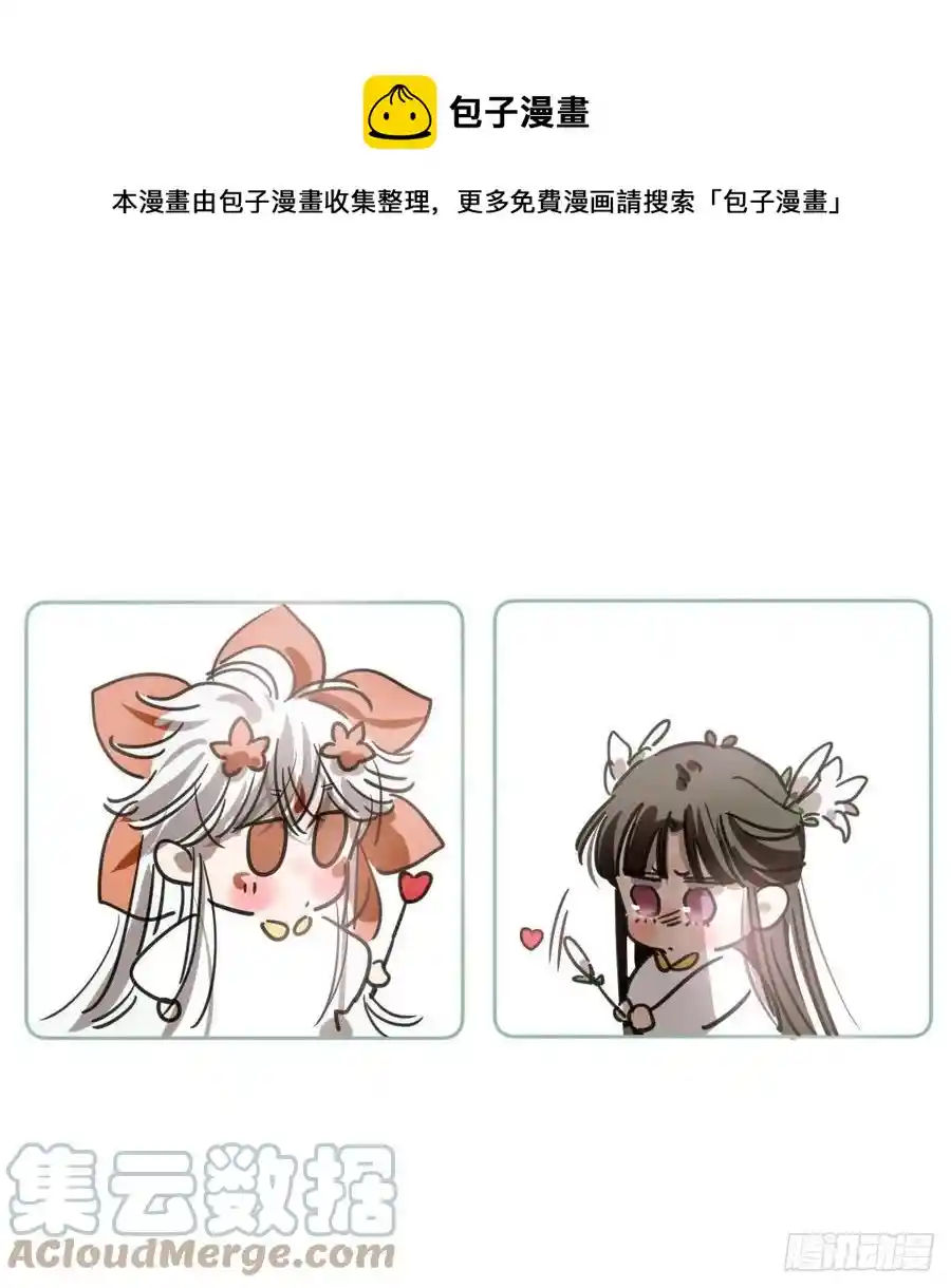 敖敖待捕 第164话 把我绑住