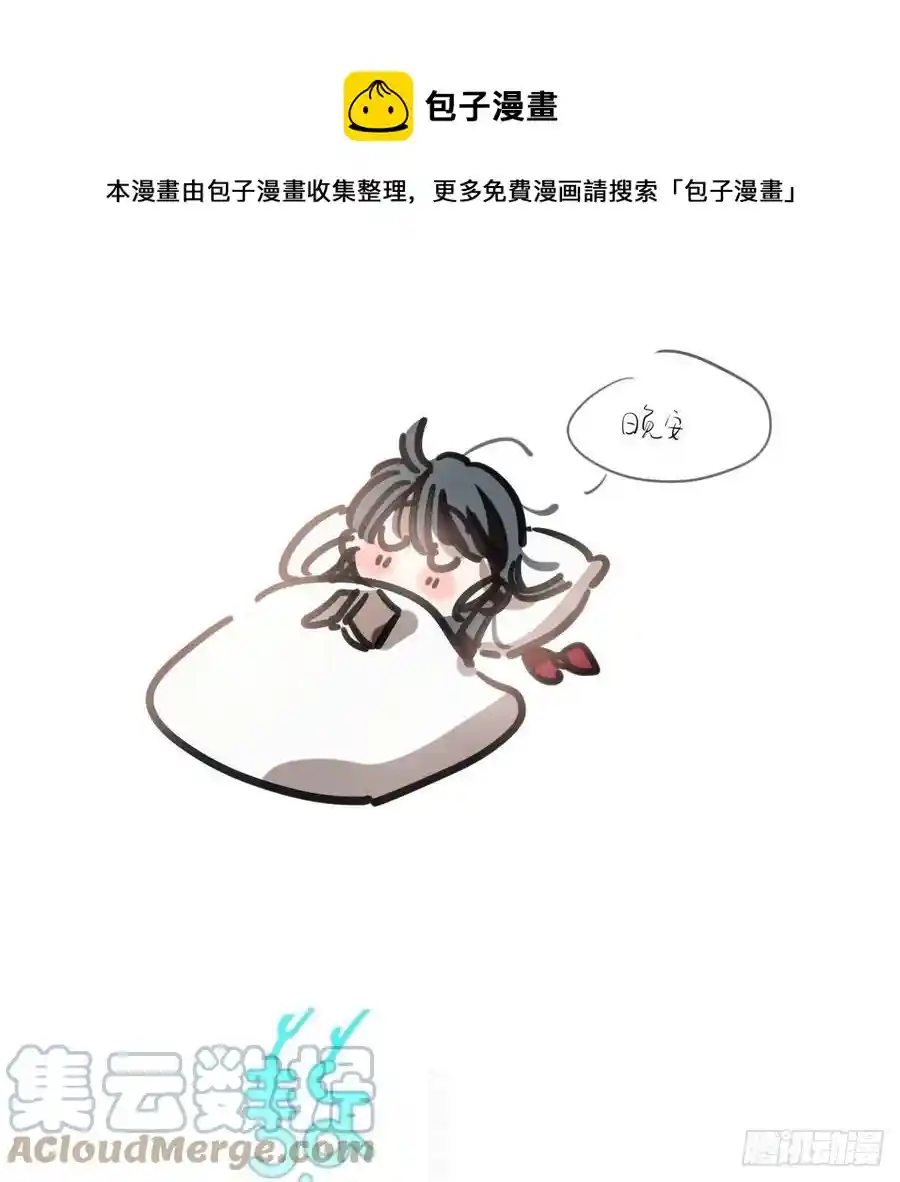 敖敖待捕 第165话 请触碰我