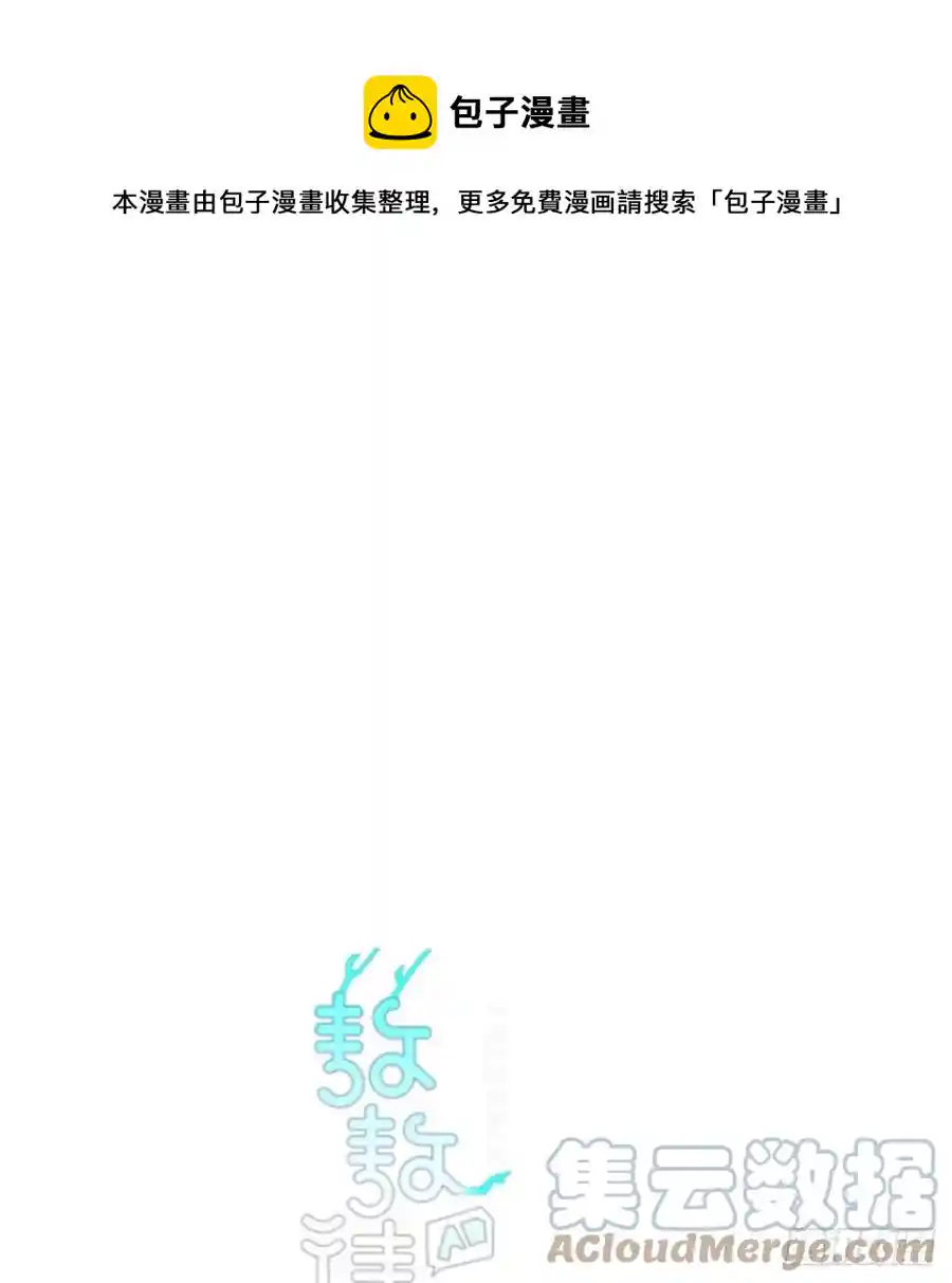 敖敖待捕 第166话 锁链缠绕