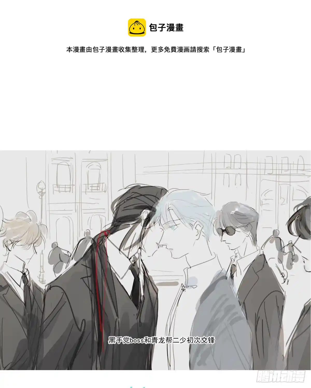 敖敖待捕 第169话 玉虚云界镯
