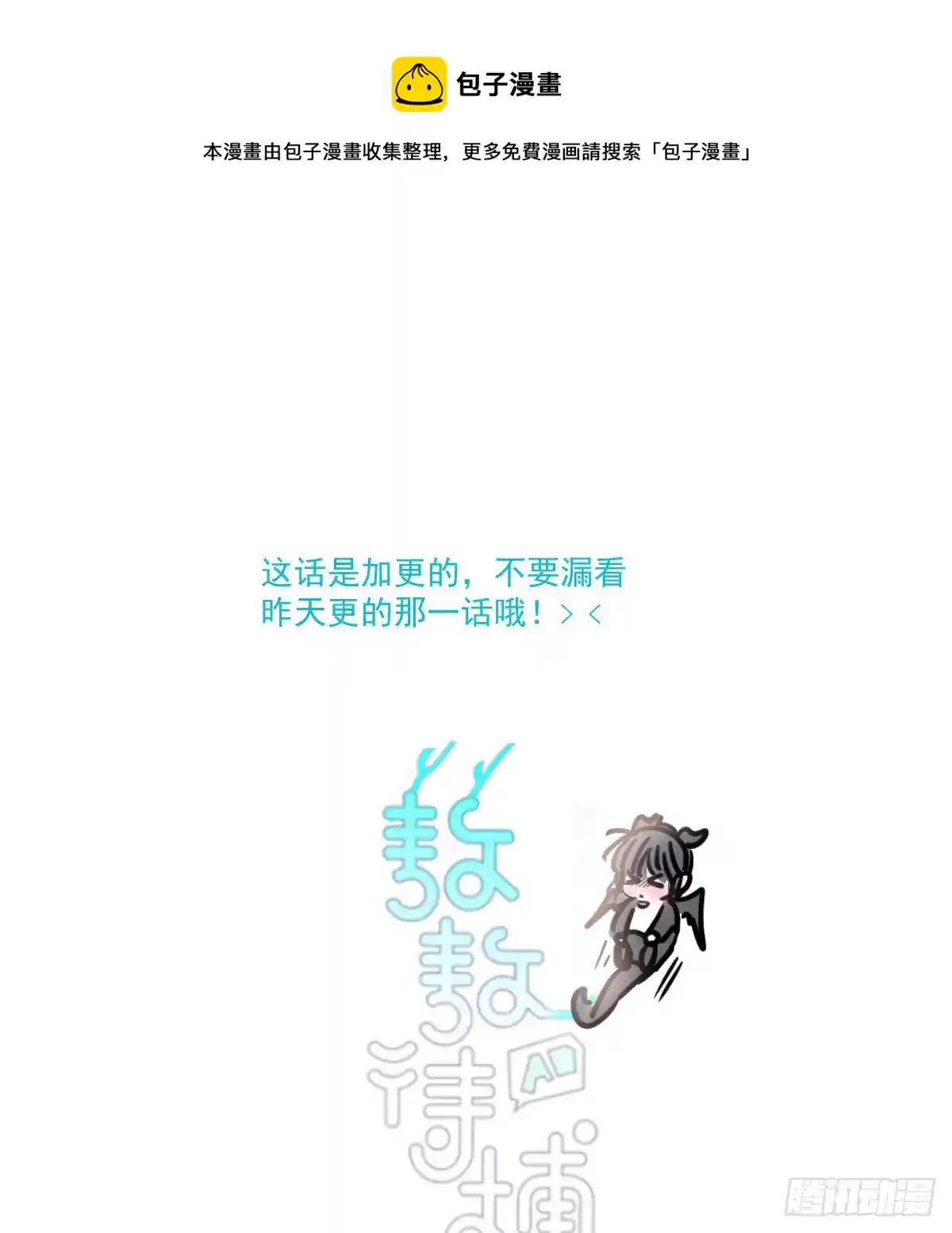 敖敖待捕 第173话 吞下龙息