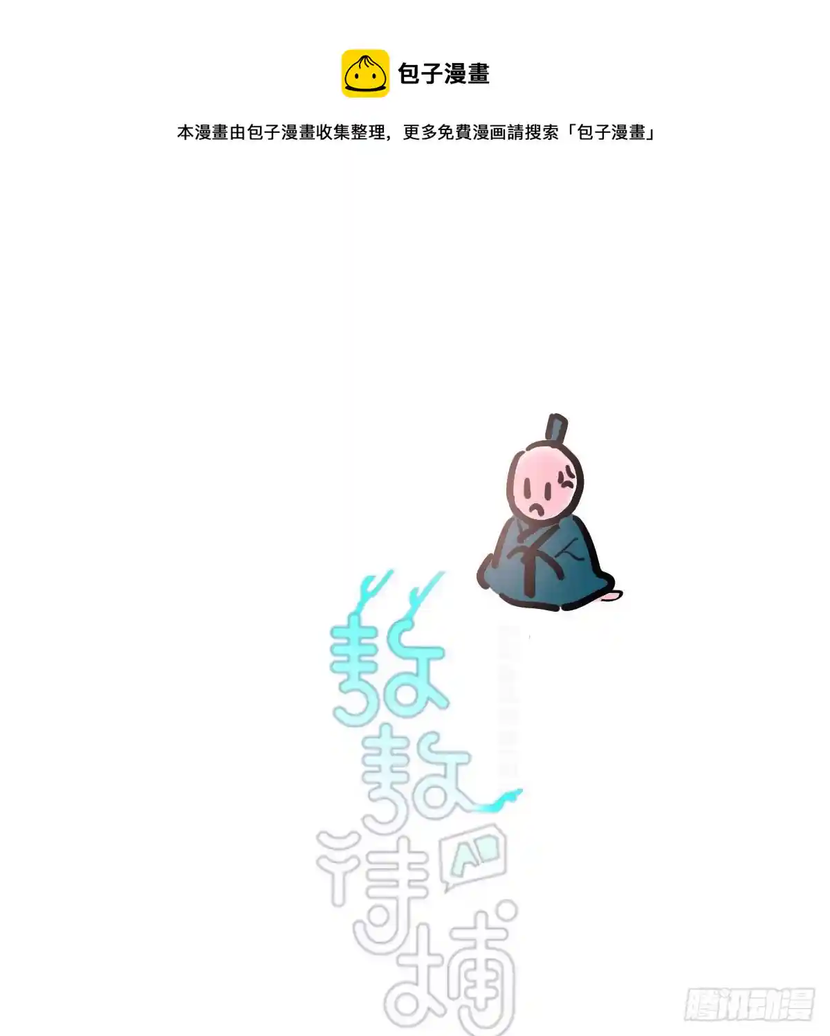 敖敖待捕 第174话 大闹龙宫