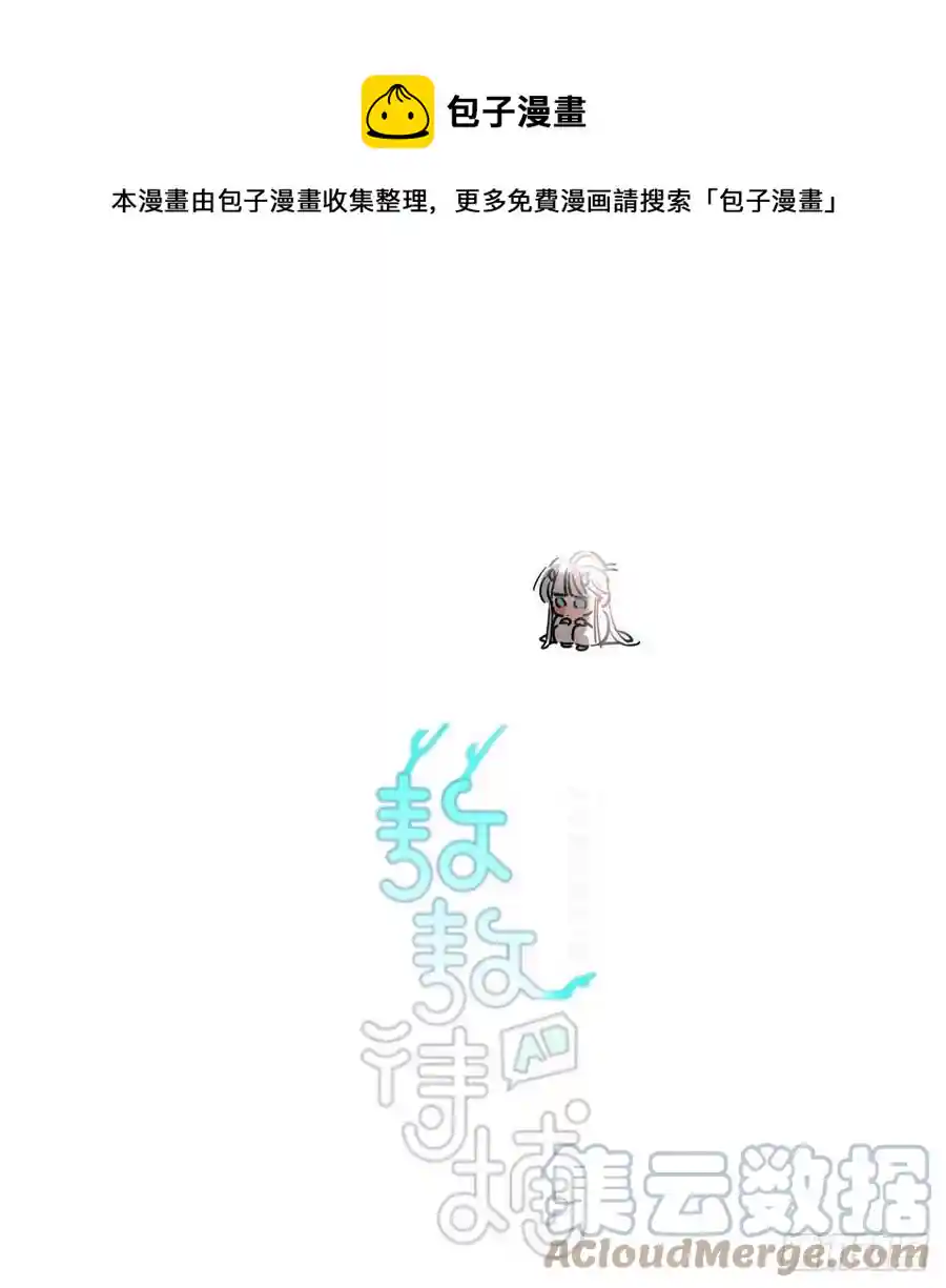 敖敖待捕 第177话 又吞龙息