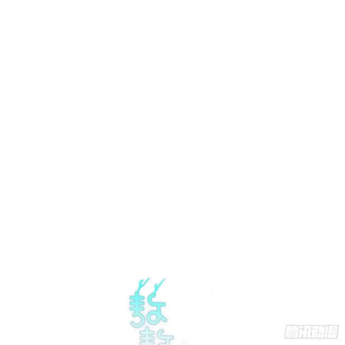 敖敖待捕 第191话 粪仙娘娘
