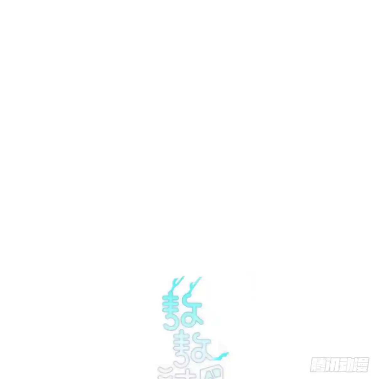 敖敖待捕 第198话 回不去了