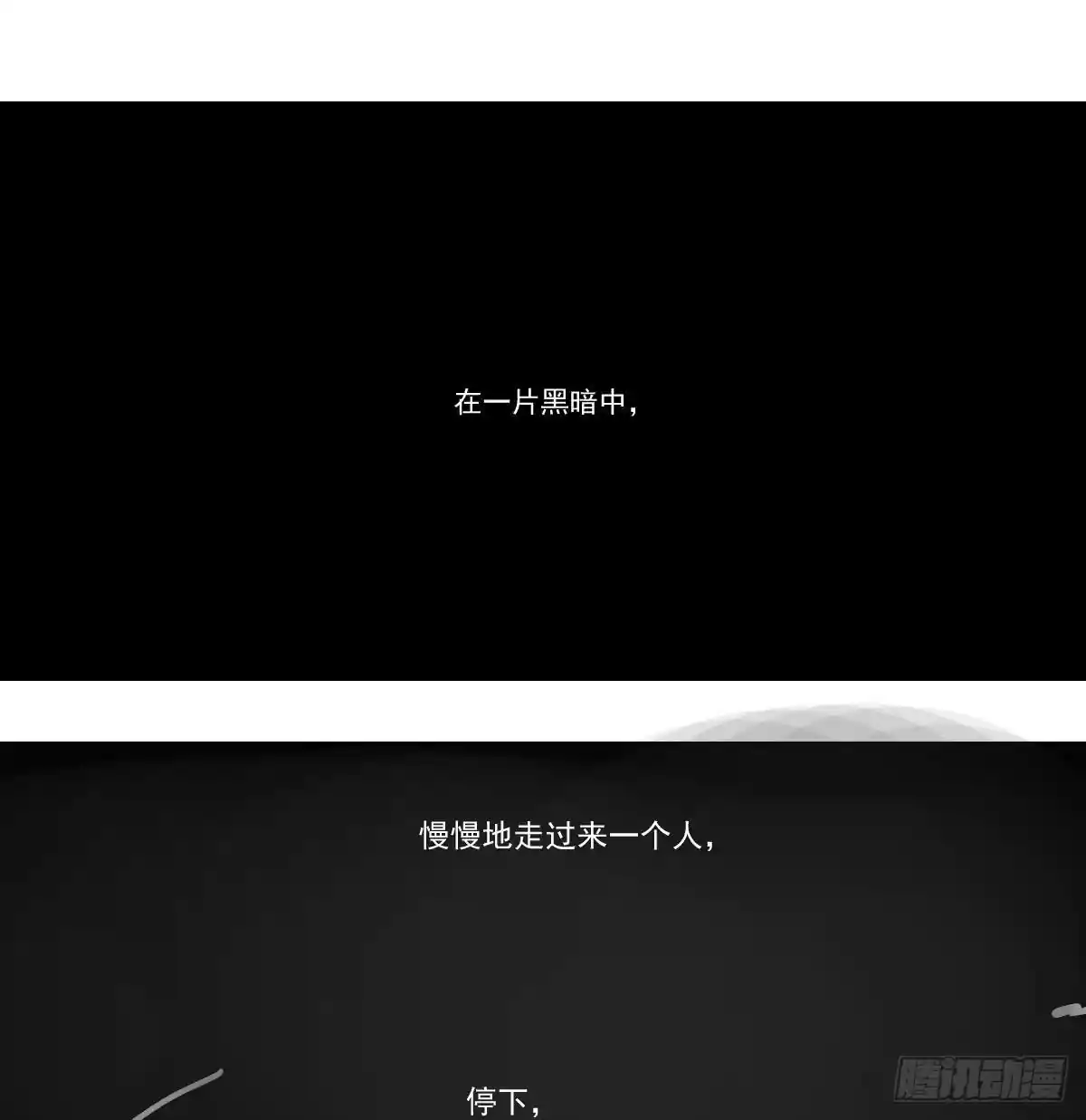 敖敖待捕 第201话 相依为伴
