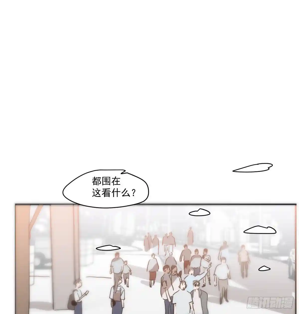 敖敖待捕 第204话 日蚀之时
