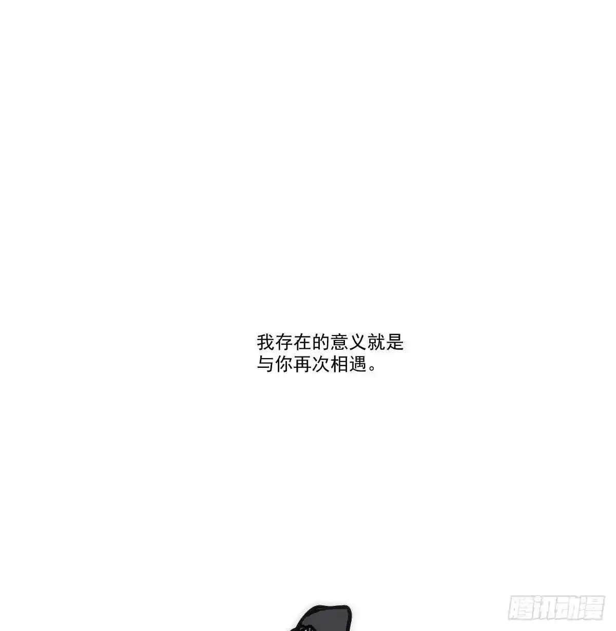 敖敖待捕 第206话 差点打人