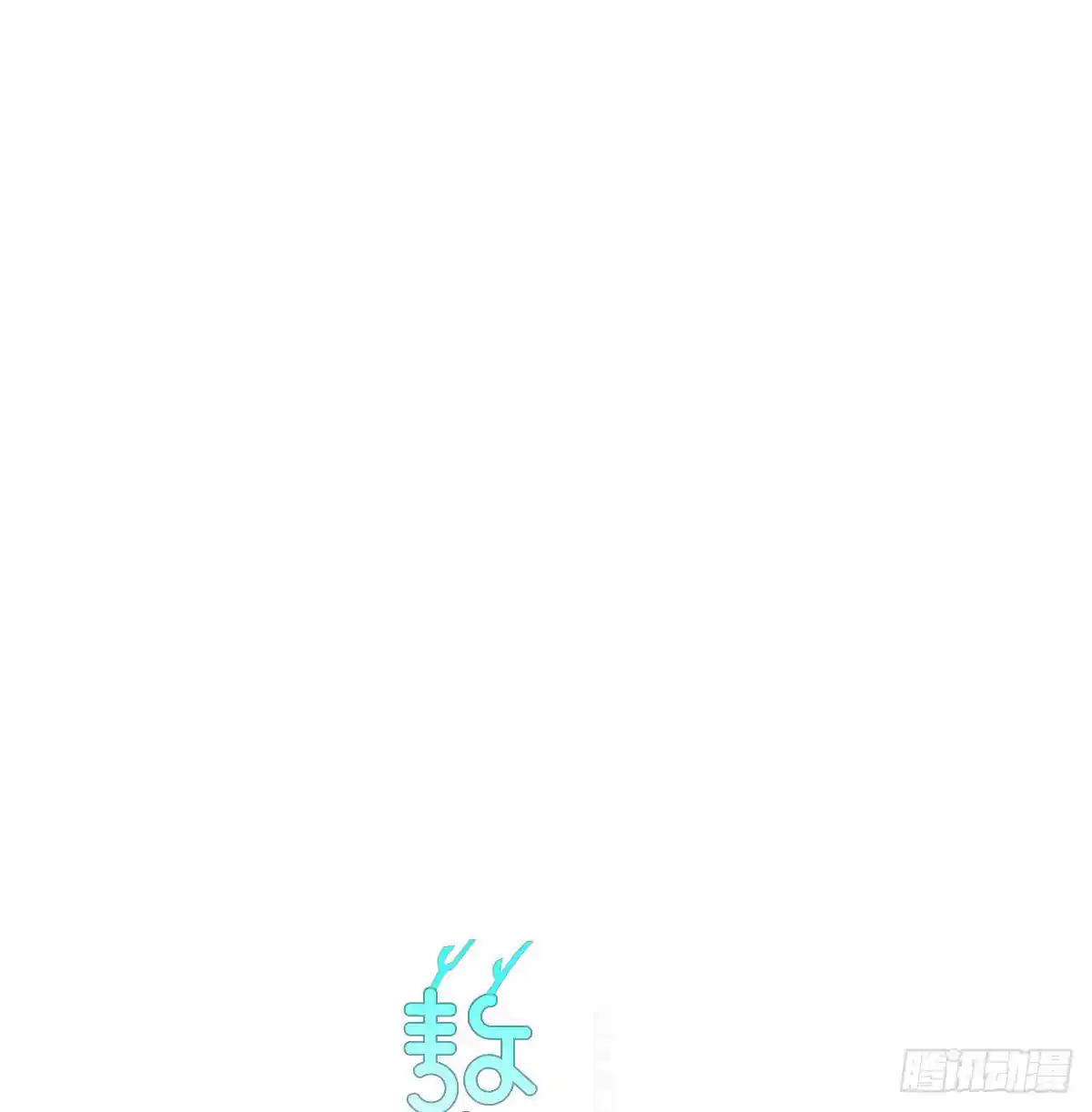敖敖待捕 第207话 湖底地宫