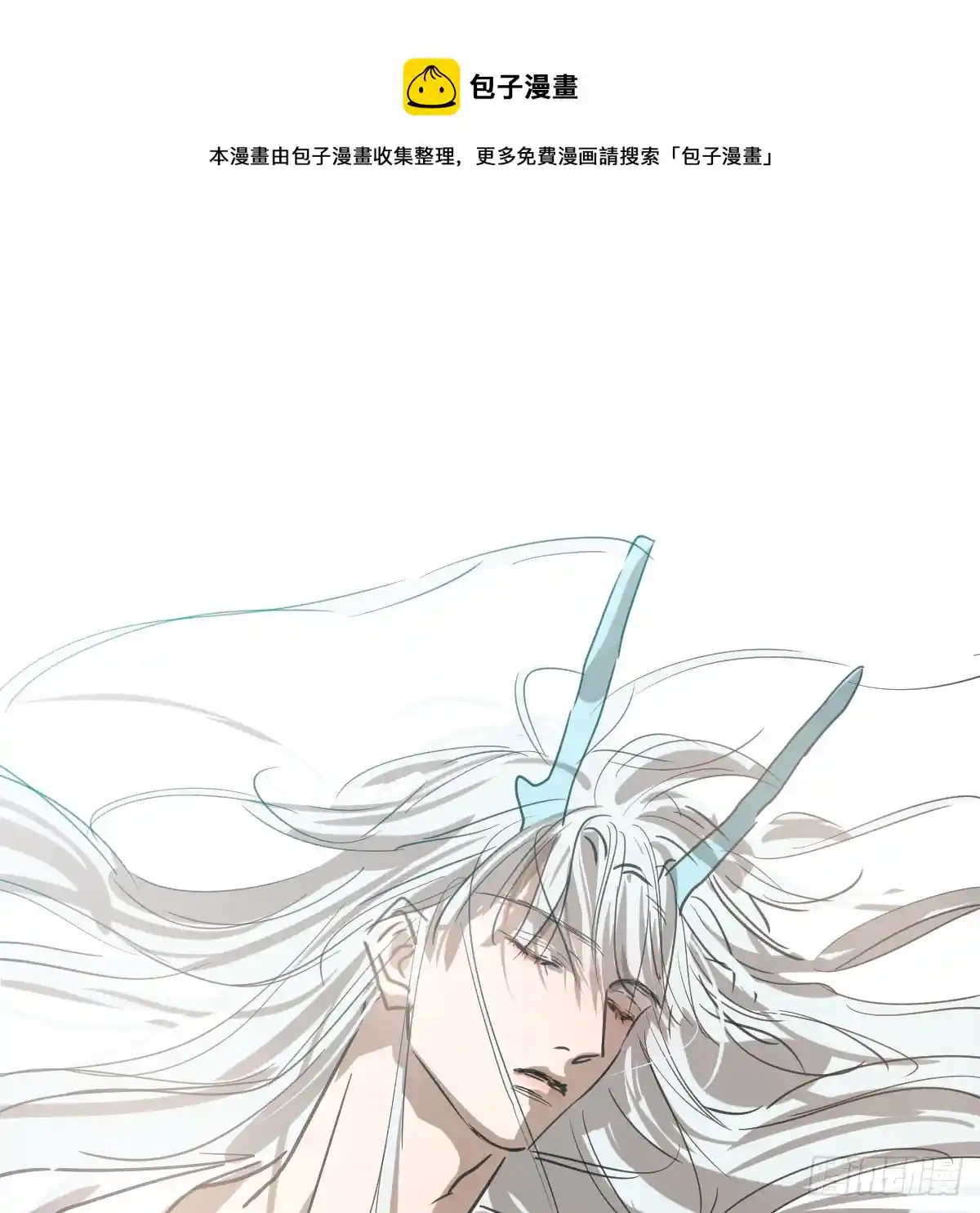 敖敖待捕 第217话 天界来人