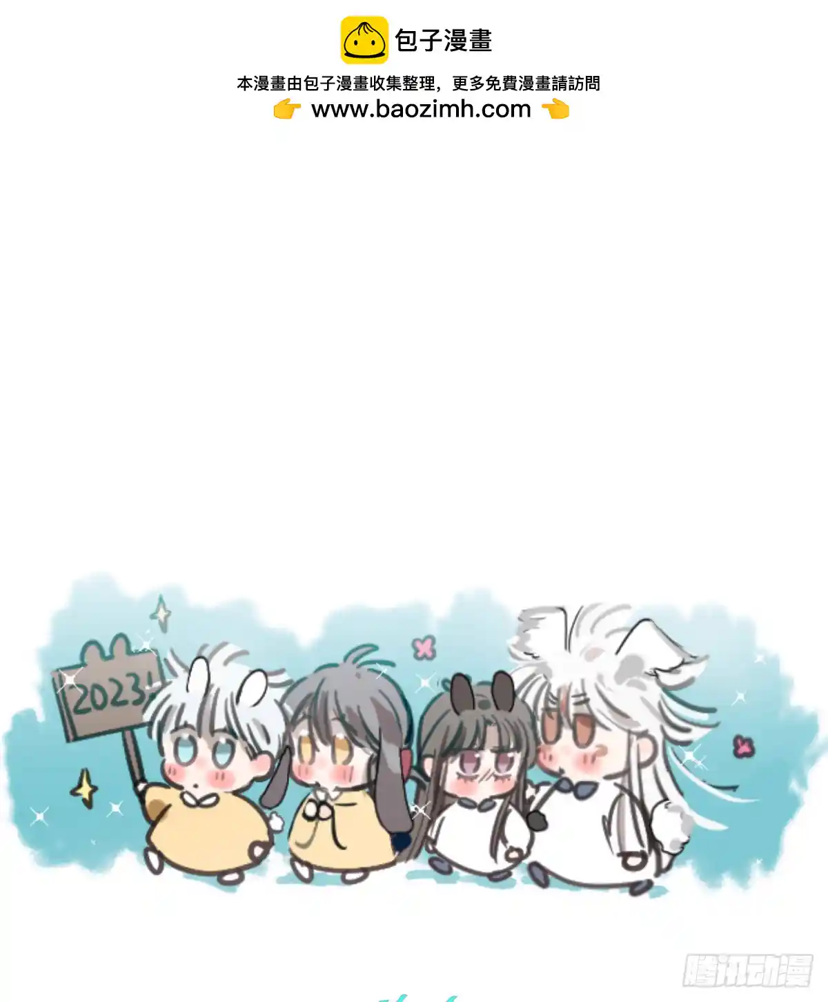 敖敖待捕 第218话 下定决心