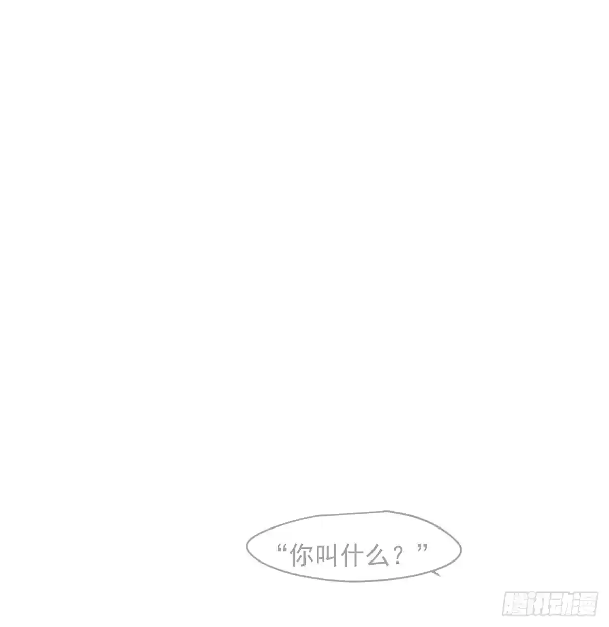 敖敖待捕 第236话 永恒