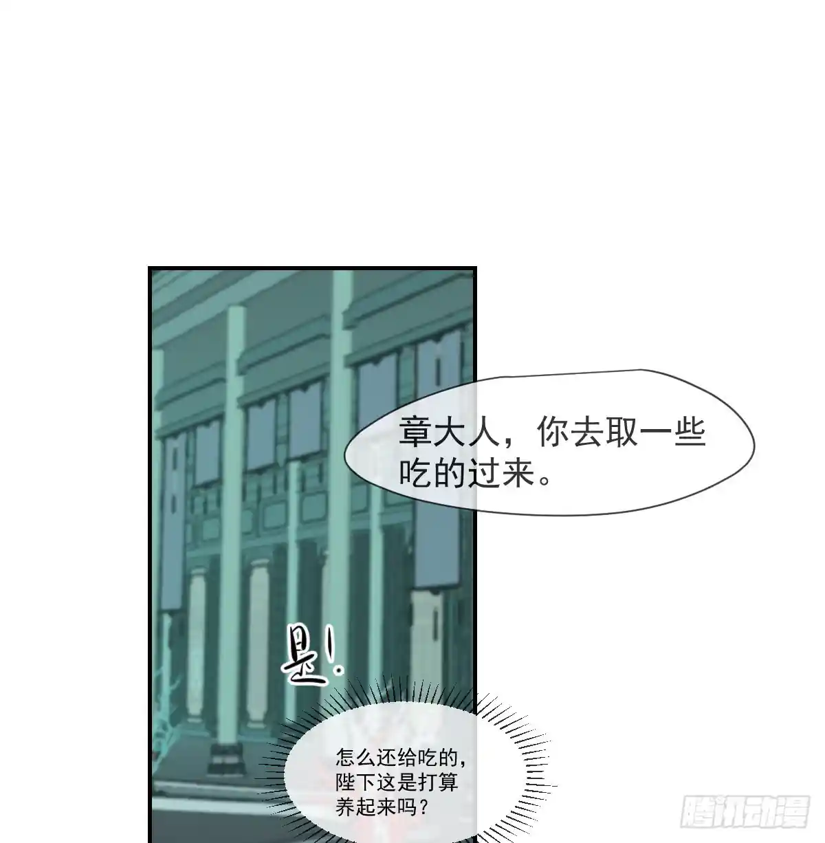 敖敖待捕 第240话 是他