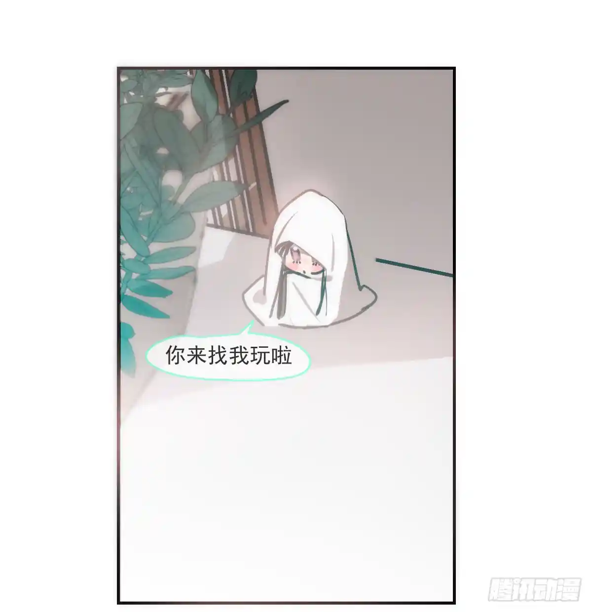 敖敖待捕 第243话 一眼明白