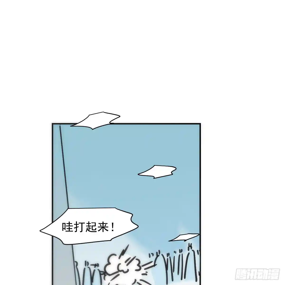 敖敖待捕 第246话 要找敖故