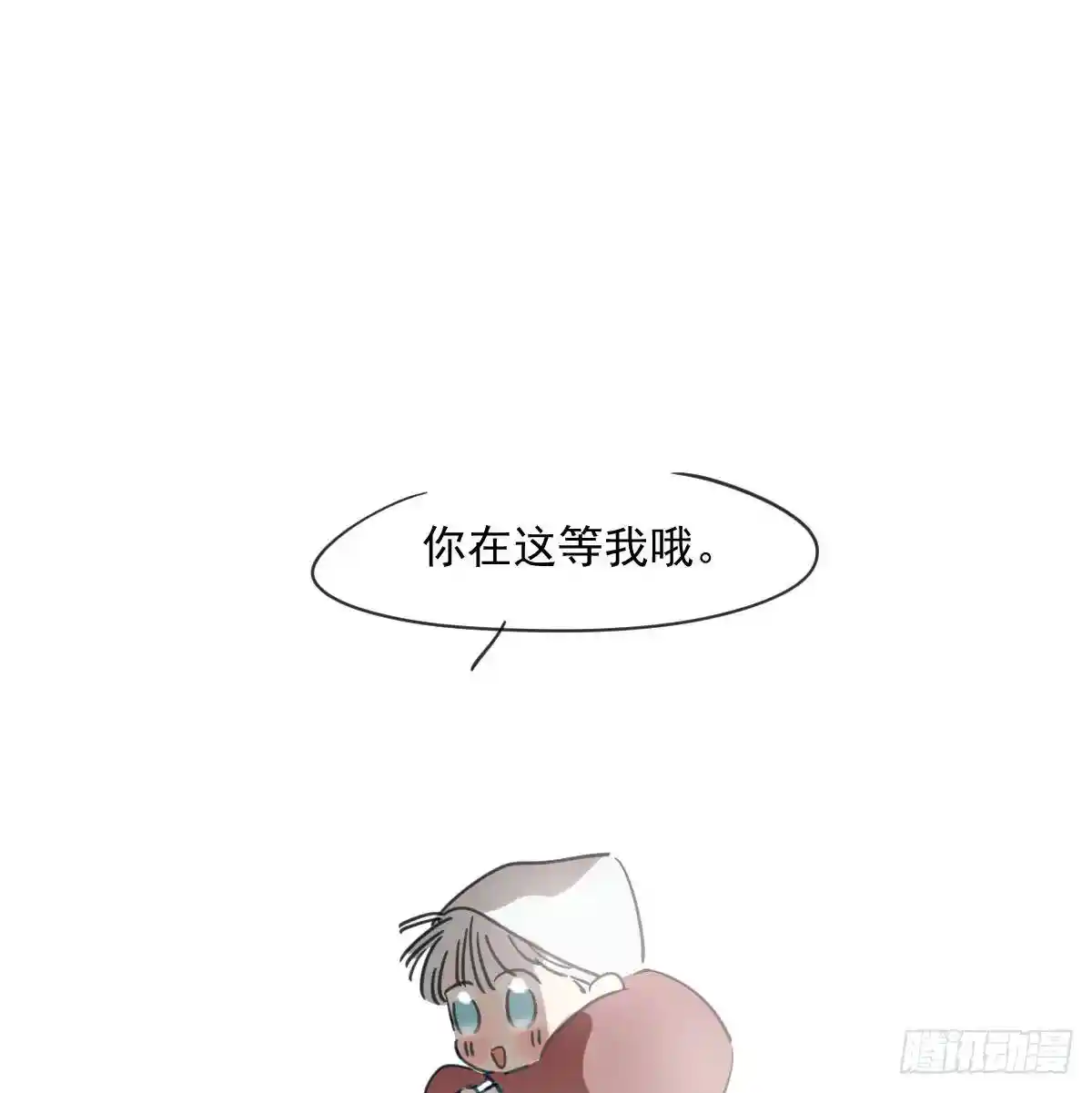 敖敖待捕 第253话 我回来了