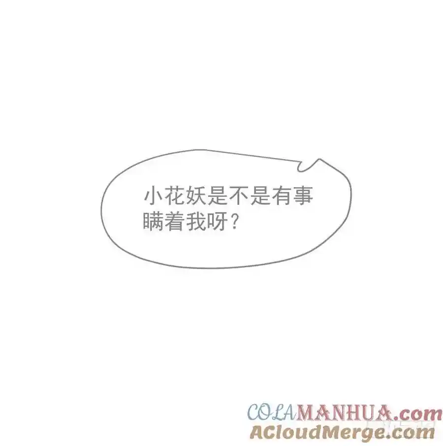 敖敖待捕 后篇5 隐秘之事（3）