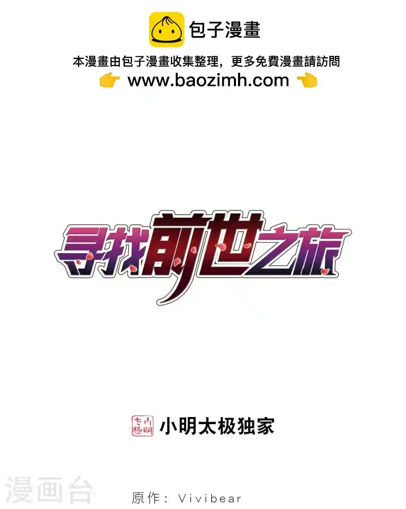 寻找前世之旅 第68话 新年的准备2