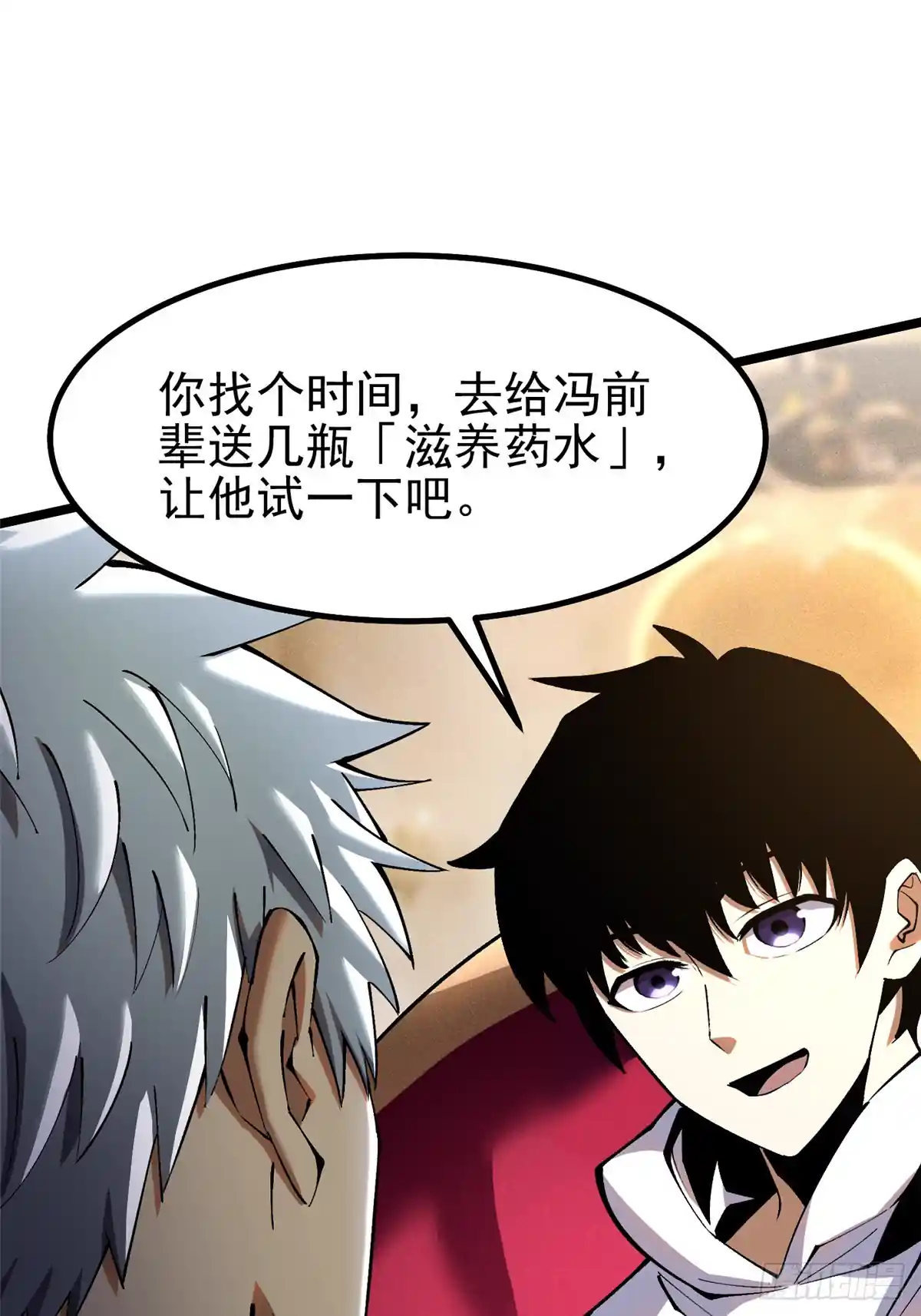 我真不想学禁咒 第43话