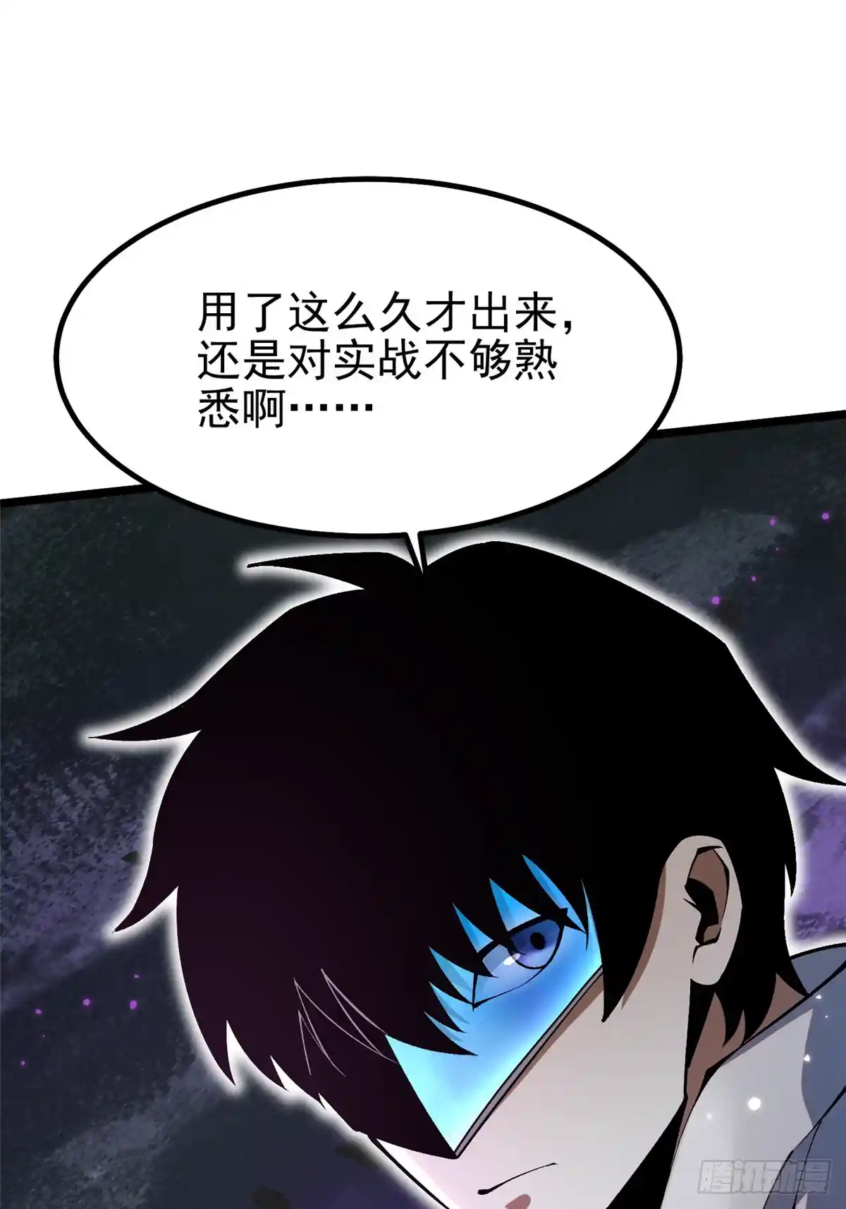 我真不想学禁咒 第49话