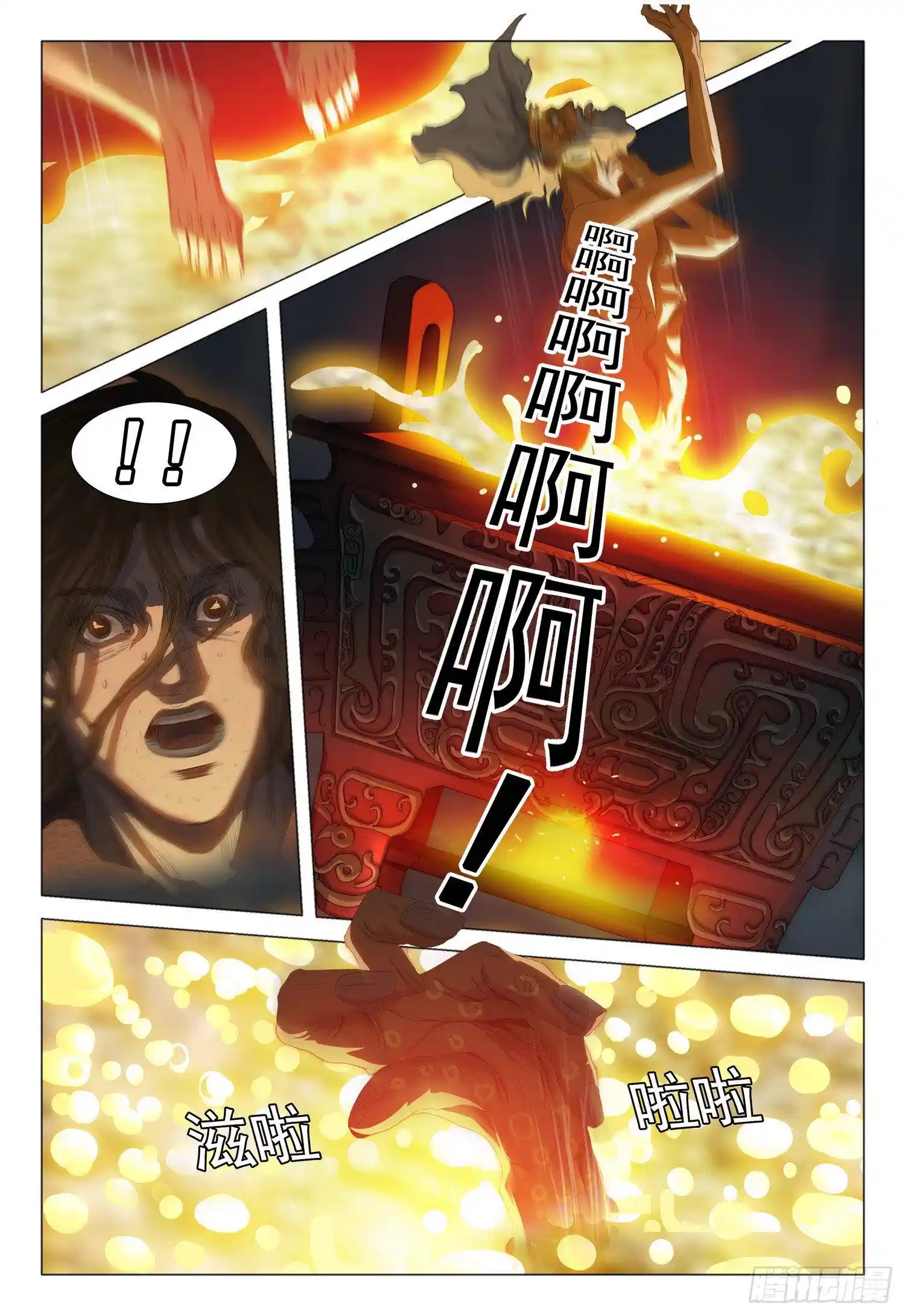 三体 第十三话 下
