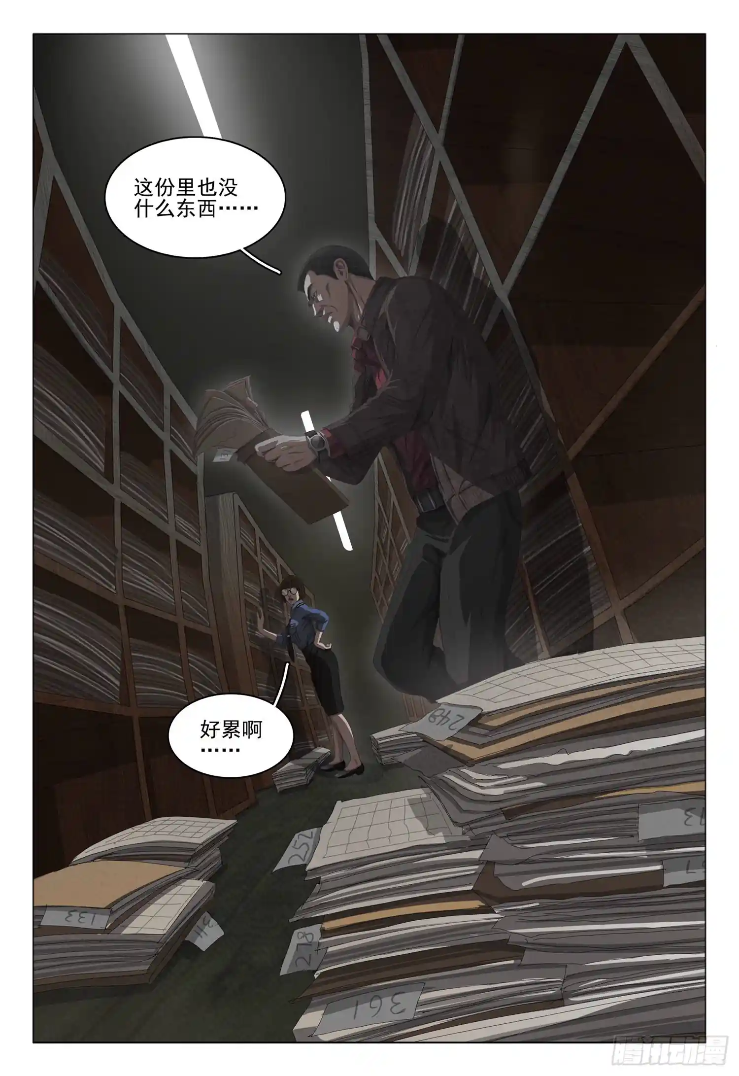三体 第十七话 下