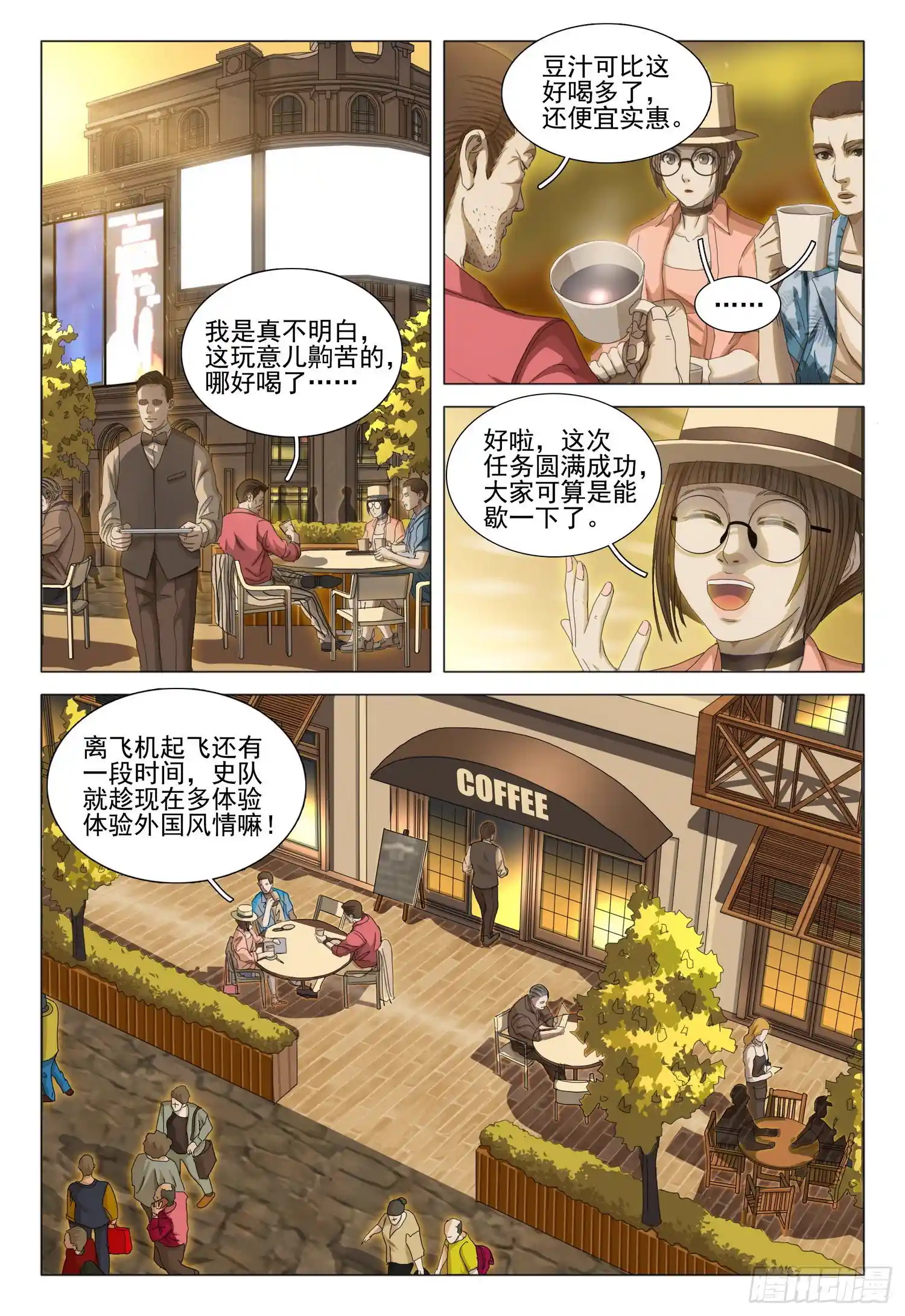 三体 第二十九话 上